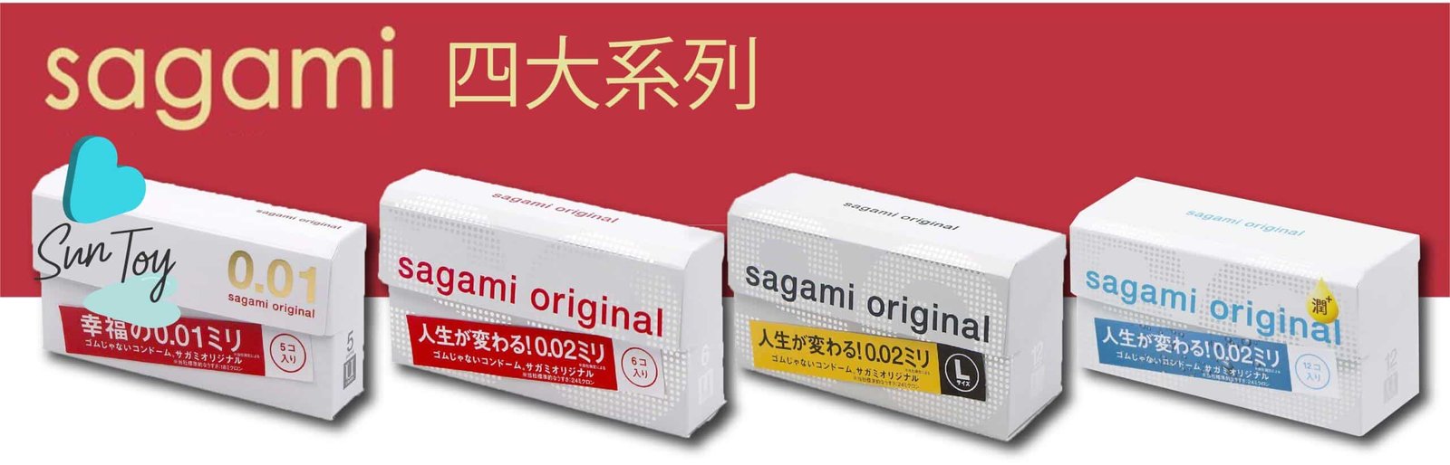 四大系列