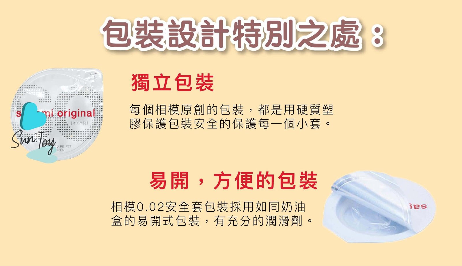 特色設計