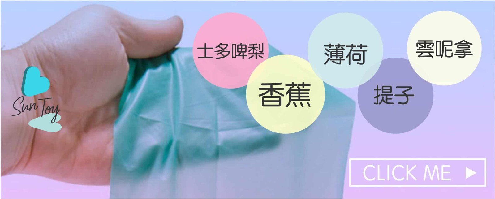 口交膜口味