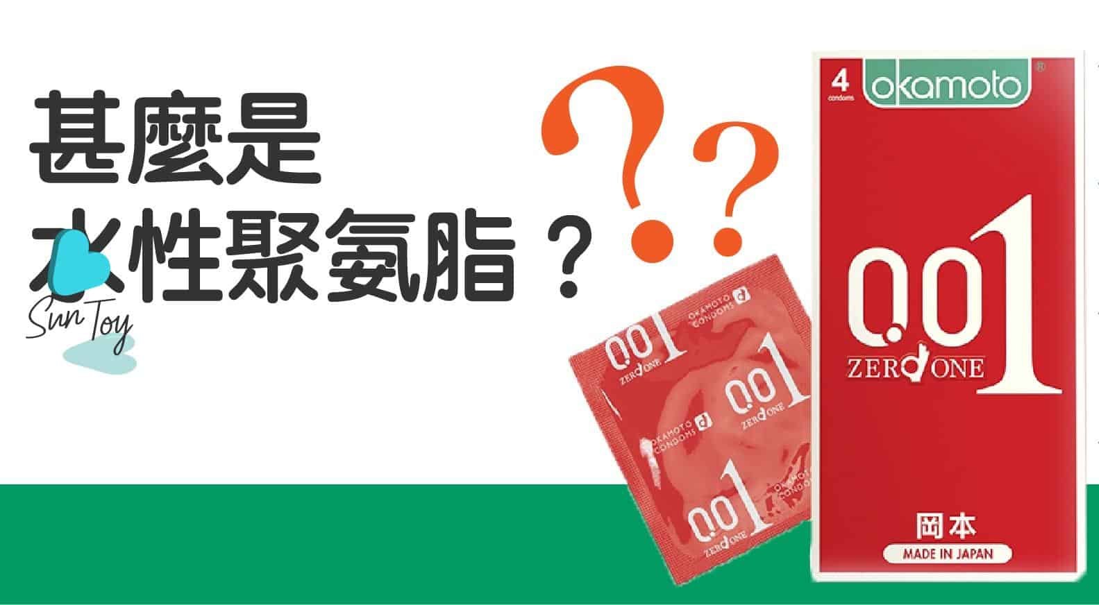什麼是水性聚氨脂