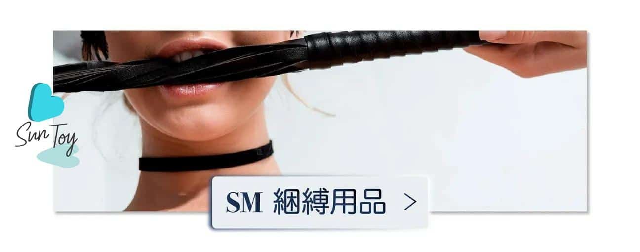 BDSM