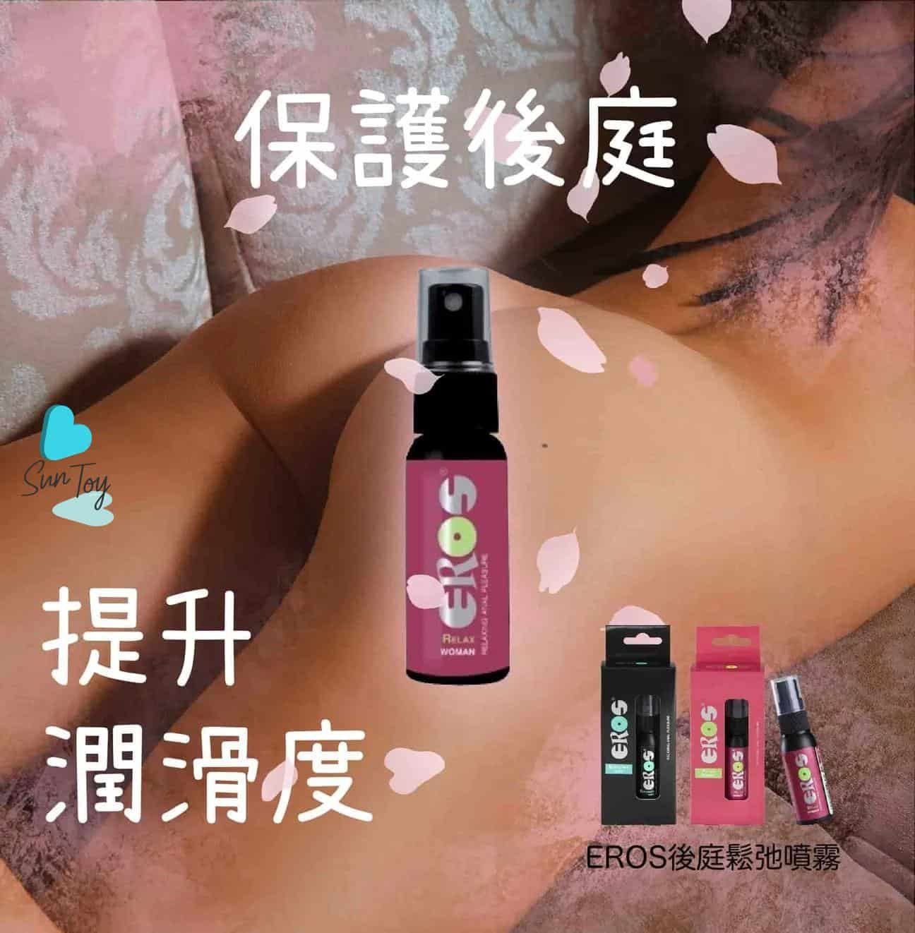 保護後庭