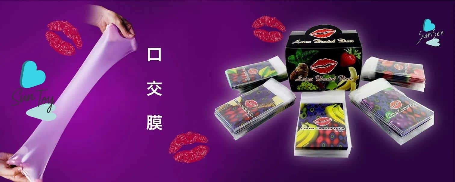 口交膜