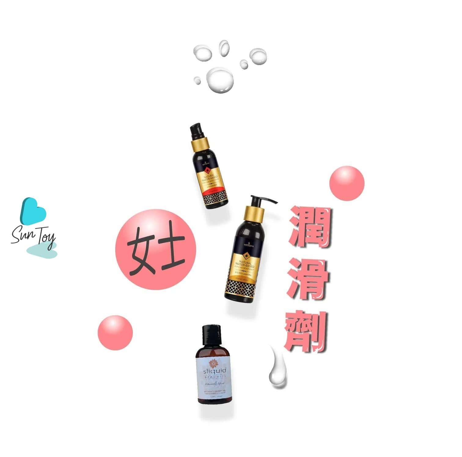 女士潤滑劑