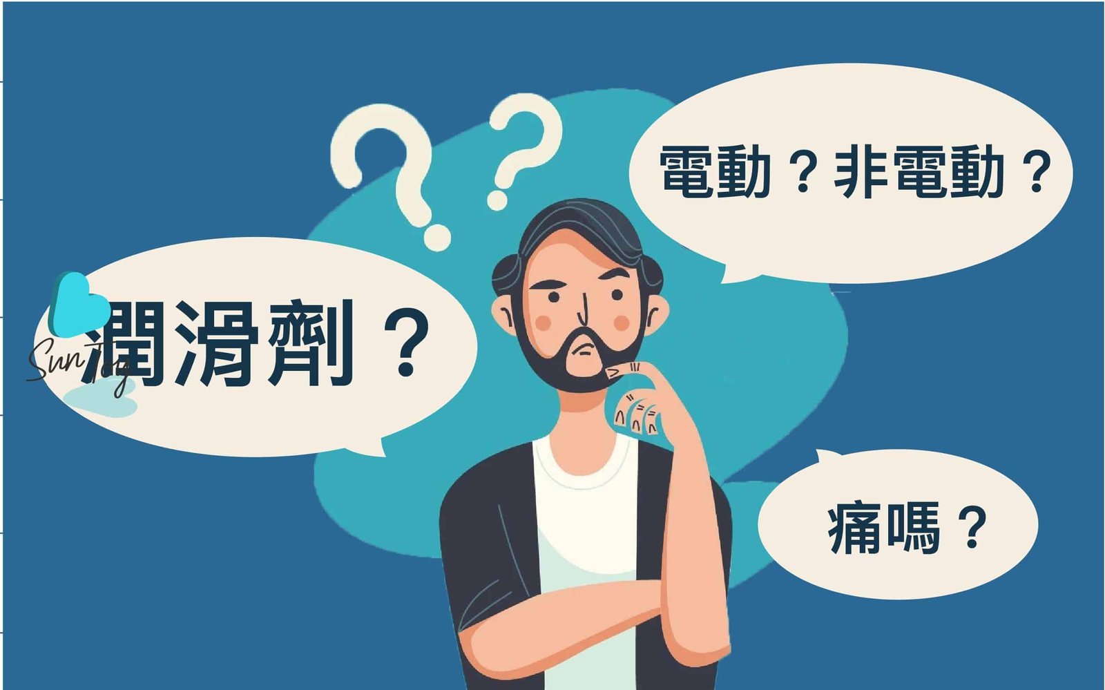 不同選擇