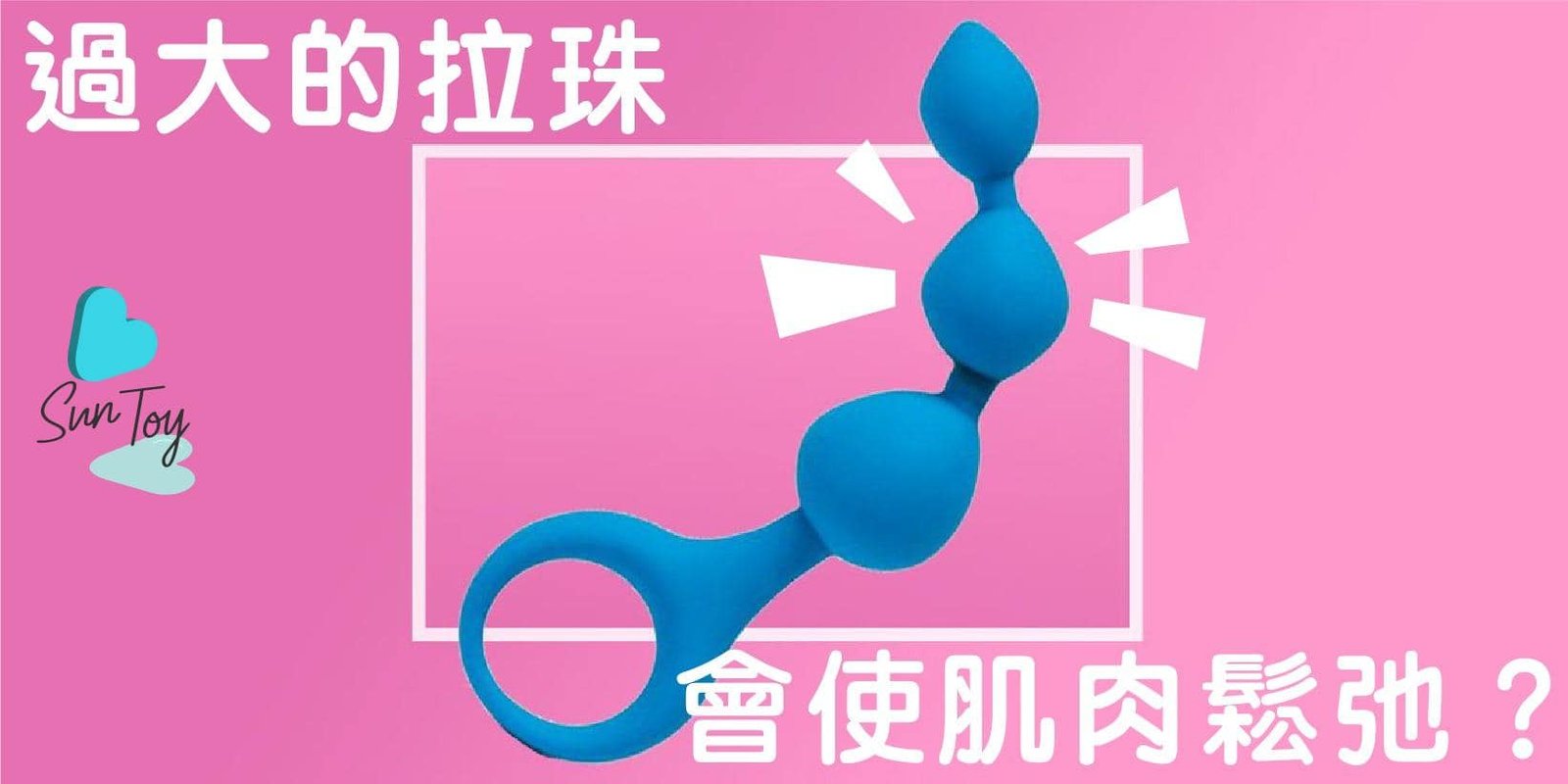 會否使肌肉鬆馳