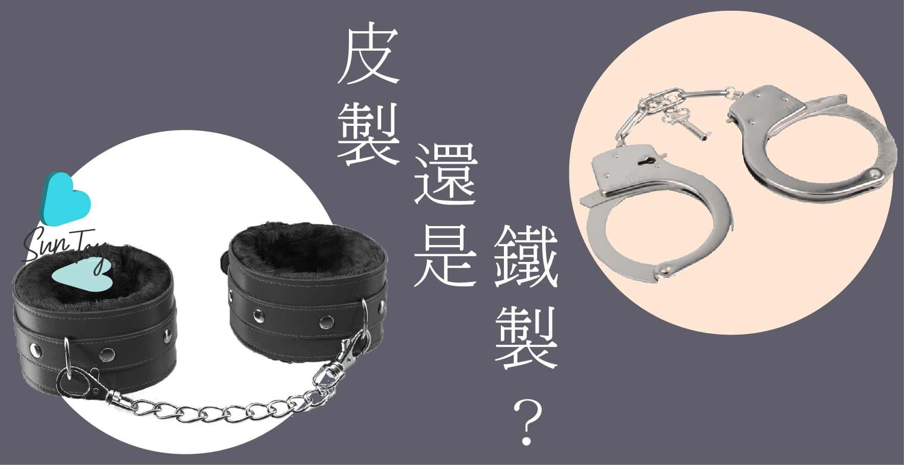 材質的分別