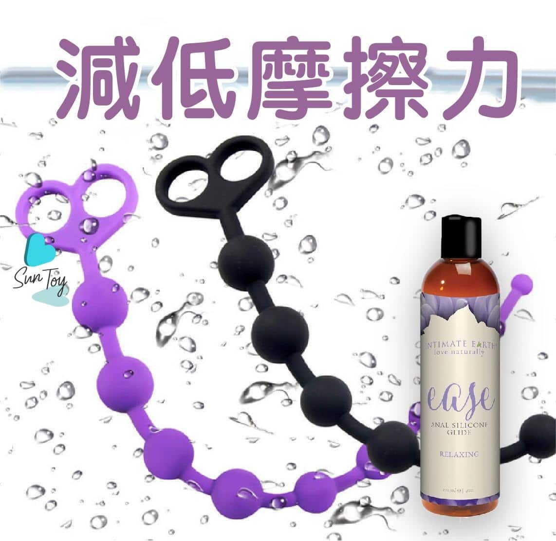 減低摩擦力
