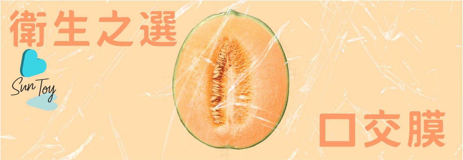口交膜