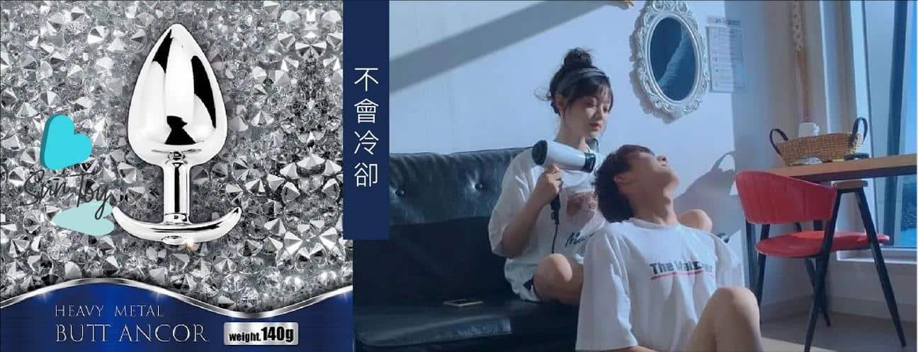 鐵制後庭塞